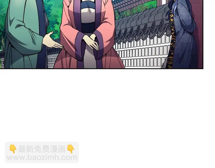 《废后不可欺》第79话 调包 第8页
