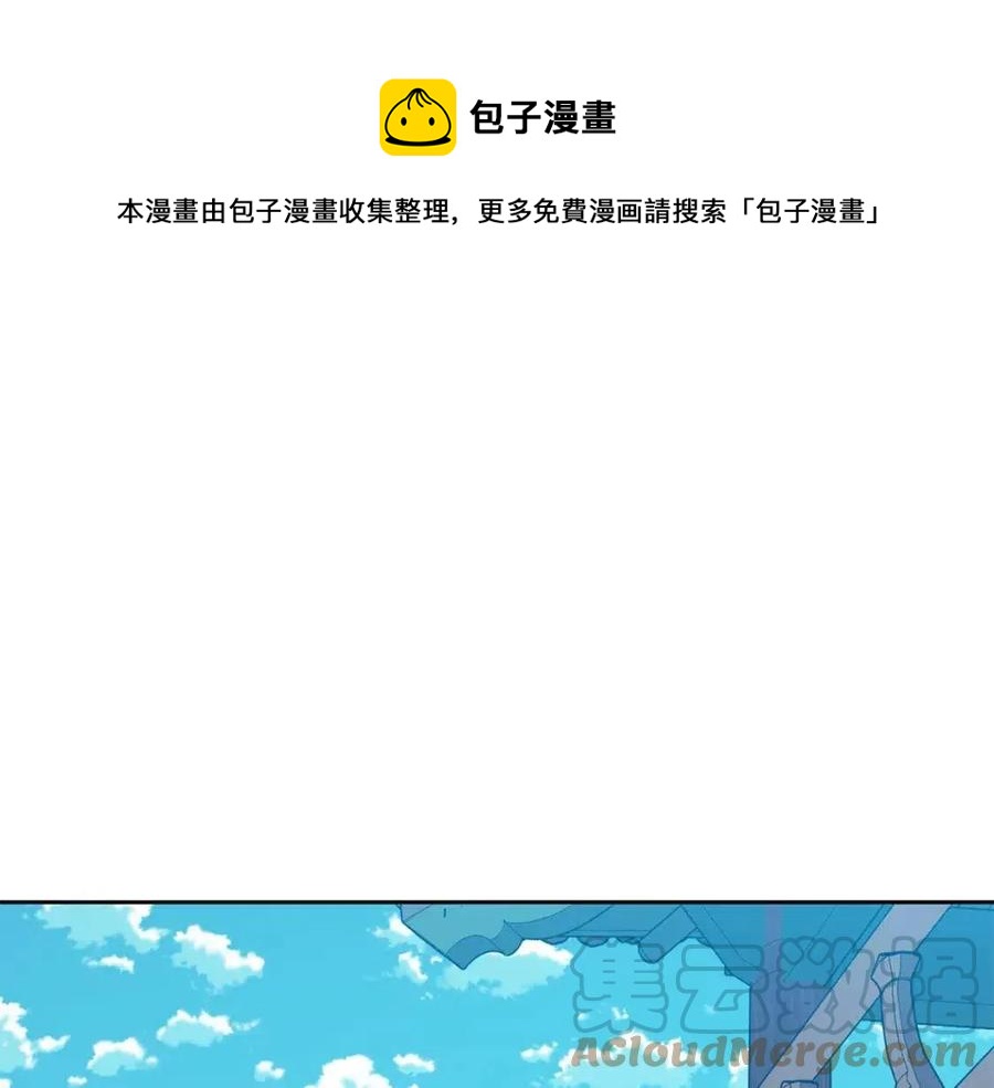 《废后不可欺》第79话 调包 第9页