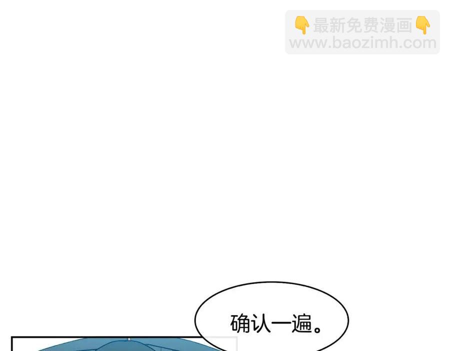 《废后不可欺》第78话 接亲 第18页