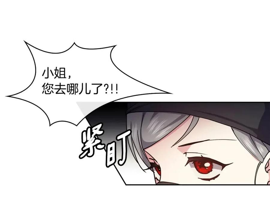 《废后不可欺》第78话 接亲 第23页