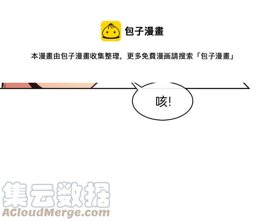 《废后不可欺》第78话 接亲 第25页
