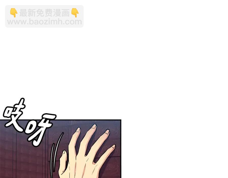 《废后不可欺》第78话 接亲 第26页