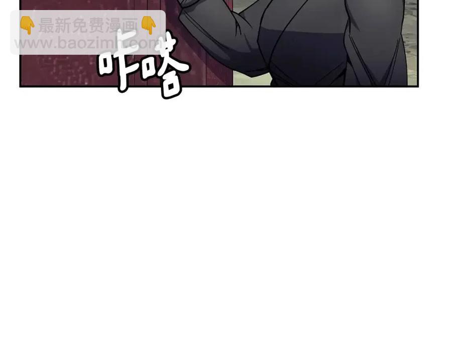 《废后不可欺》第78话 接亲 第30页