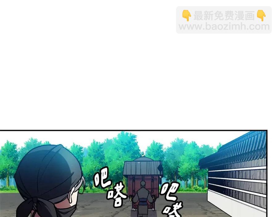 《废后不可欺》第78话 接亲 第31页