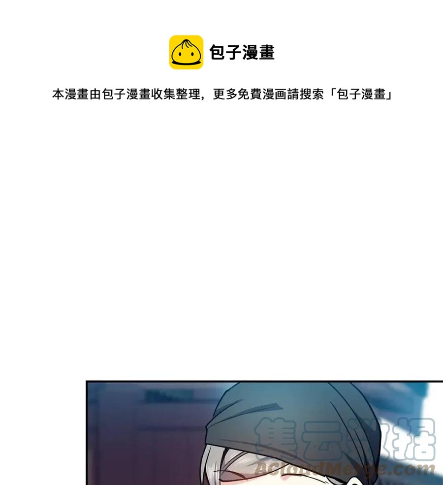 《废后不可欺》第78话 接亲 第33页