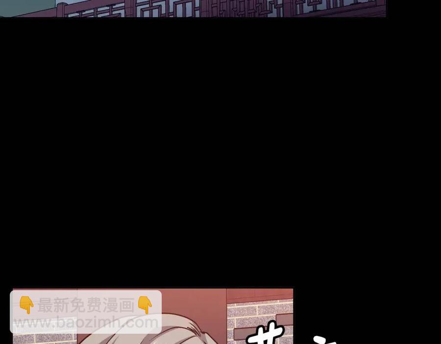《废后不可欺》第78话 接亲 第38页