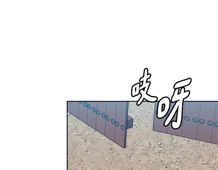 《废后不可欺》第78话 接亲 第7页