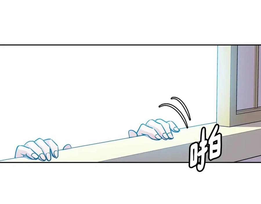 《废后不可欺》第76话 偷偷打探 第11页