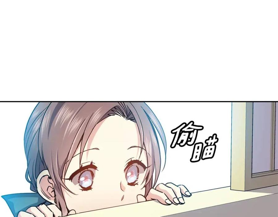 《废后不可欺》第76话 偷偷打探 第12页