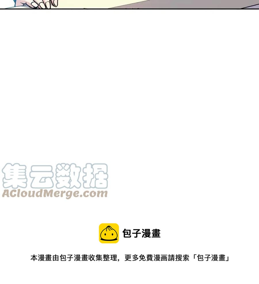 《废后不可欺》第76话 偷偷打探 第13页