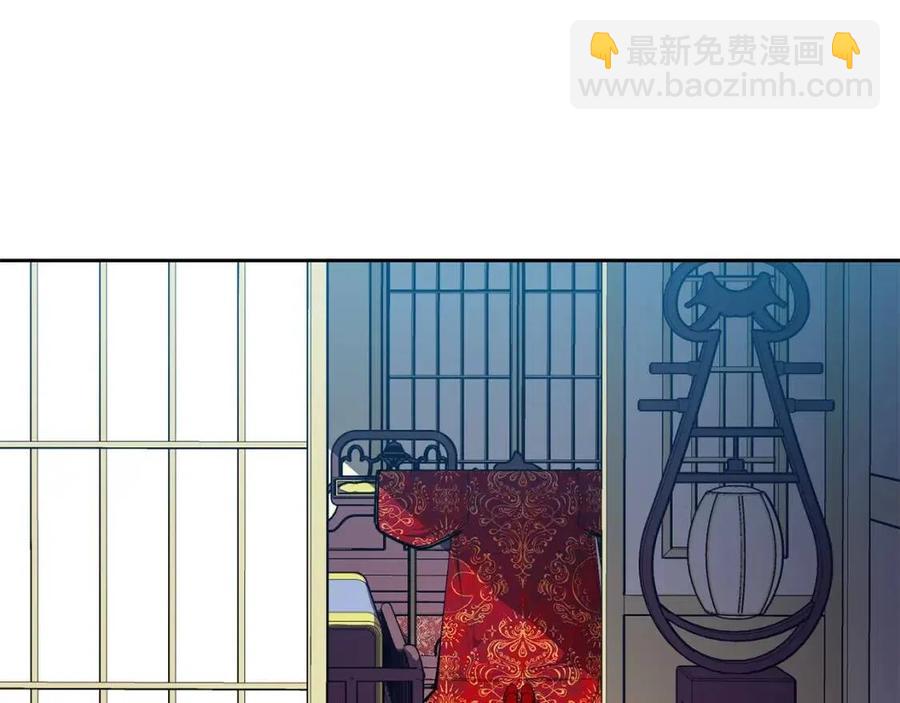 《废后不可欺》第76话 偷偷打探 第14页