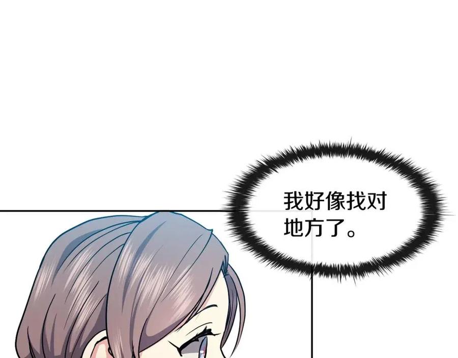 《废后不可欺》第76话 偷偷打探 第16页