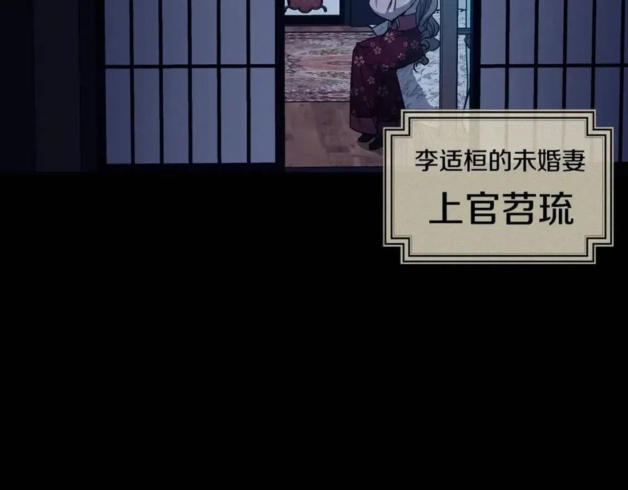 《废后不可欺》第76话 偷偷打探 第19页