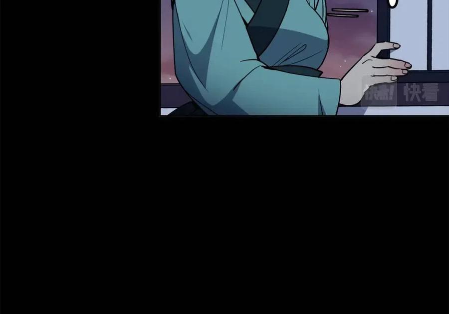 《废后不可欺》第76话 偷偷打探 第26页