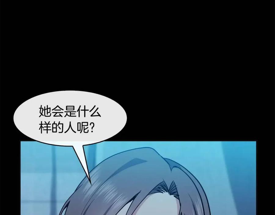 《废后不可欺》第76话 偷偷打探 第27页