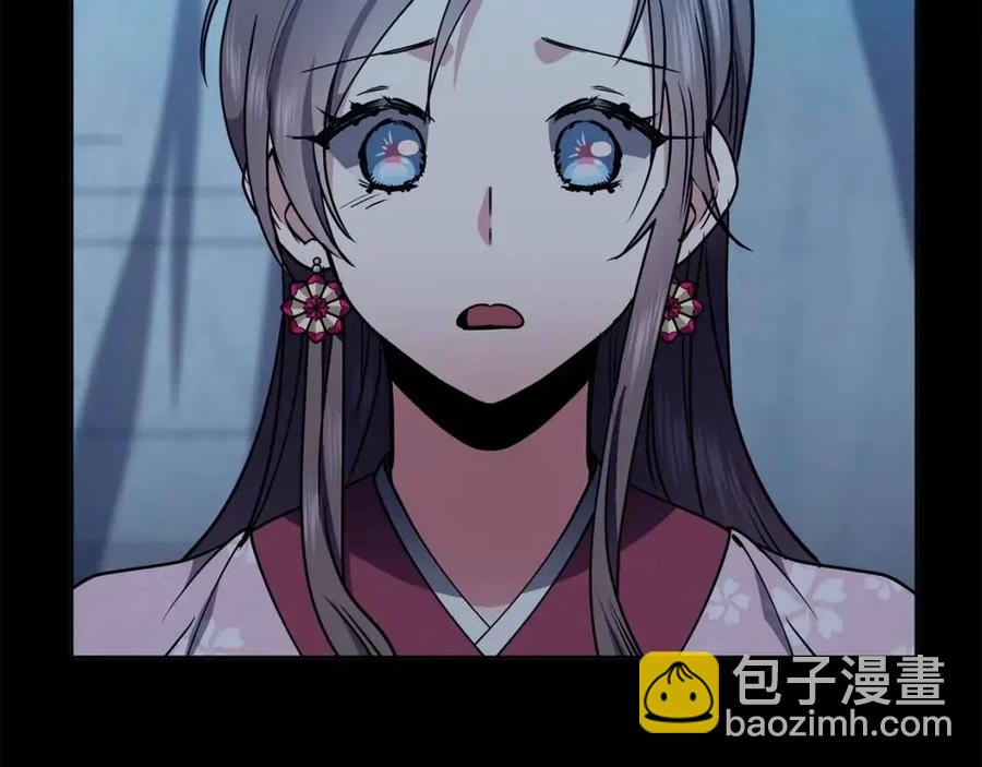 《废后不可欺》第76话 偷偷打探 第28页