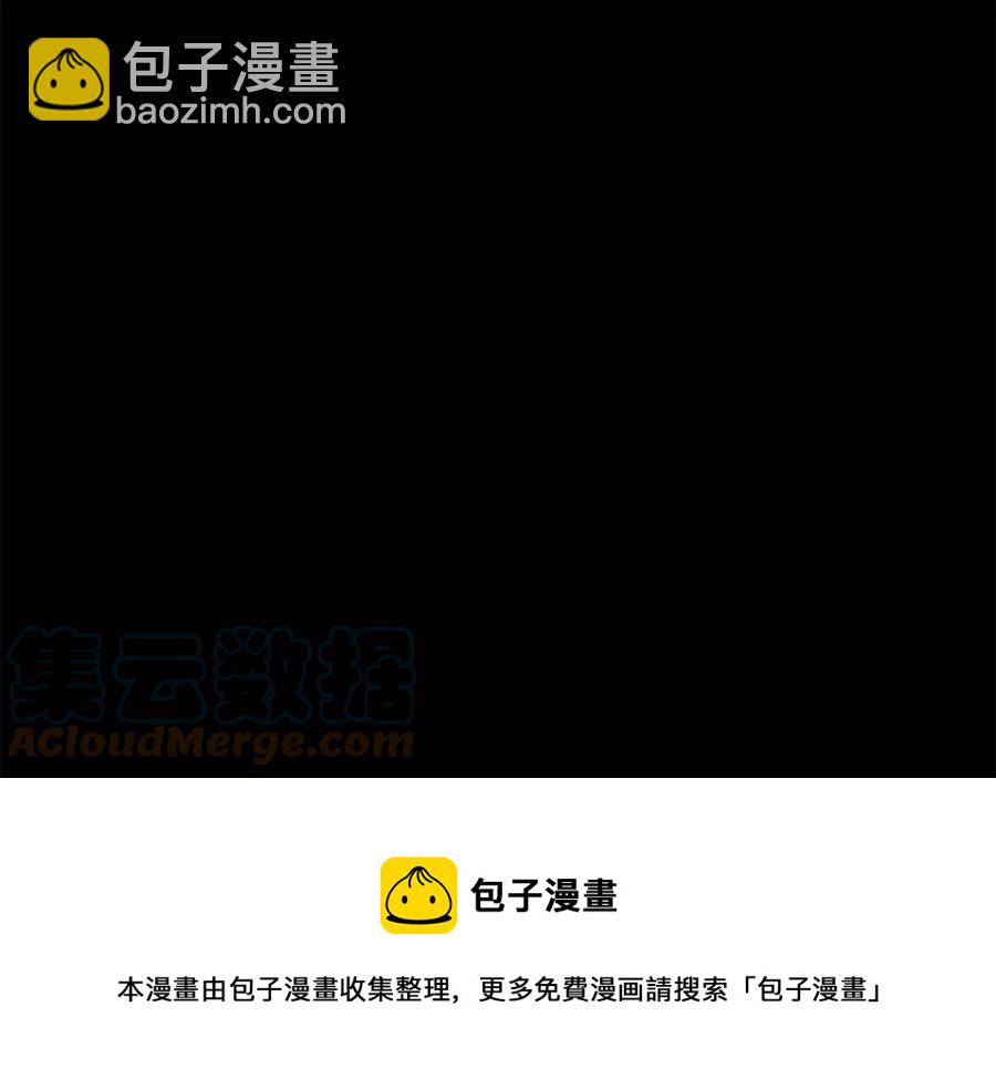 《废后不可欺》第76话 偷偷打探 第29页