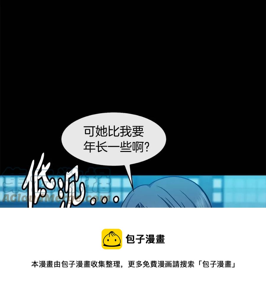 《废后不可欺》第76话 偷偷打探 第37页