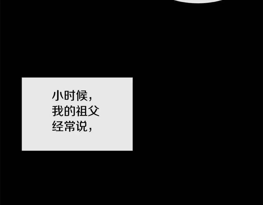 《废后不可欺》第76话 偷偷打探 第46页