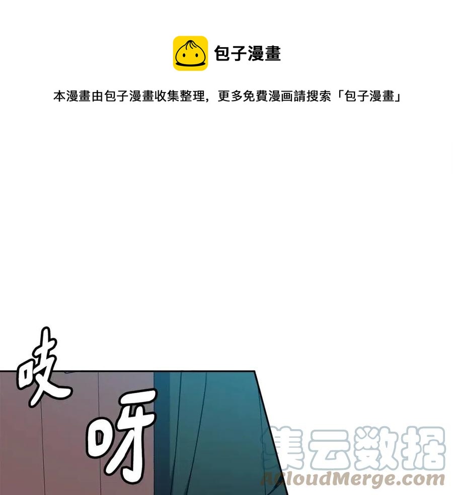 《废后不可欺》第76话 偷偷打探 第5页