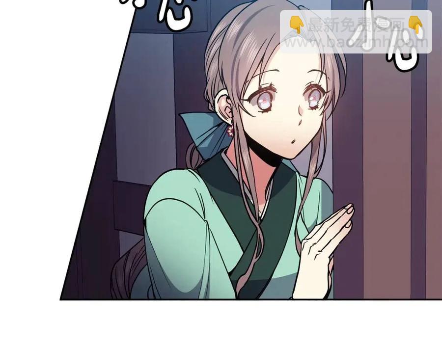 《废后不可欺》第76话 偷偷打探 第7页