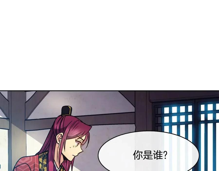 《废后不可欺》第81话 大喜之日 第12页