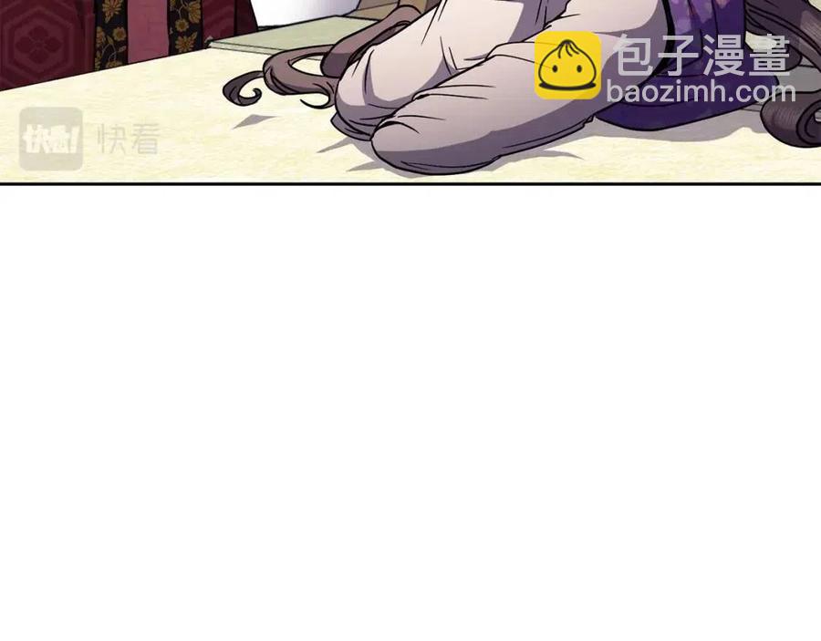 《废后不可欺》第81话 大喜之日 第14页