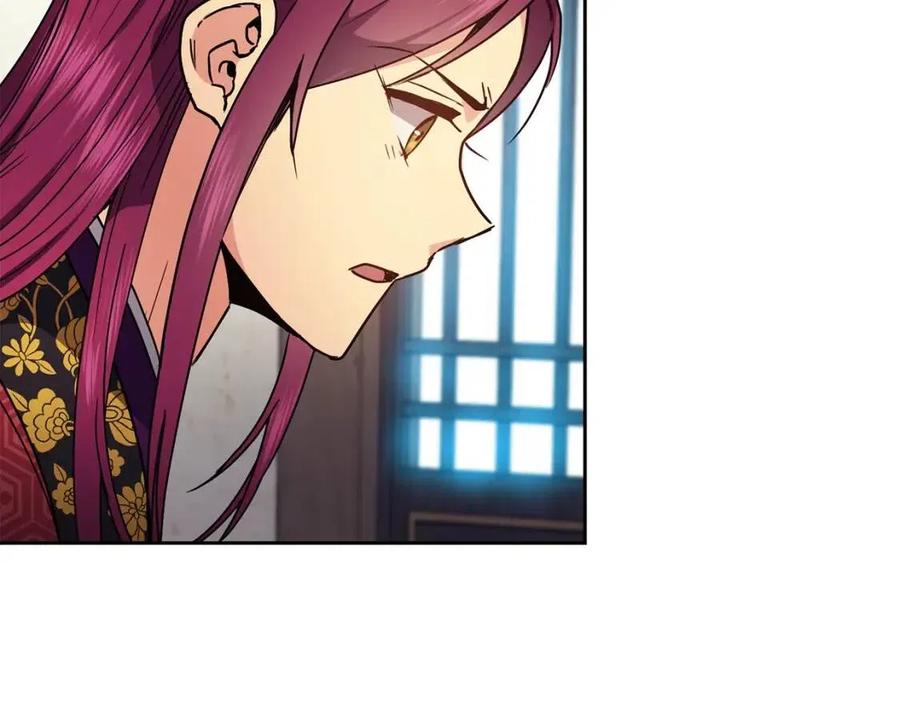 《废后不可欺》第81话 大喜之日 第16页
