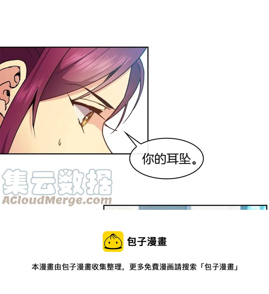 《废后不可欺》第81话 大喜之日 第21页