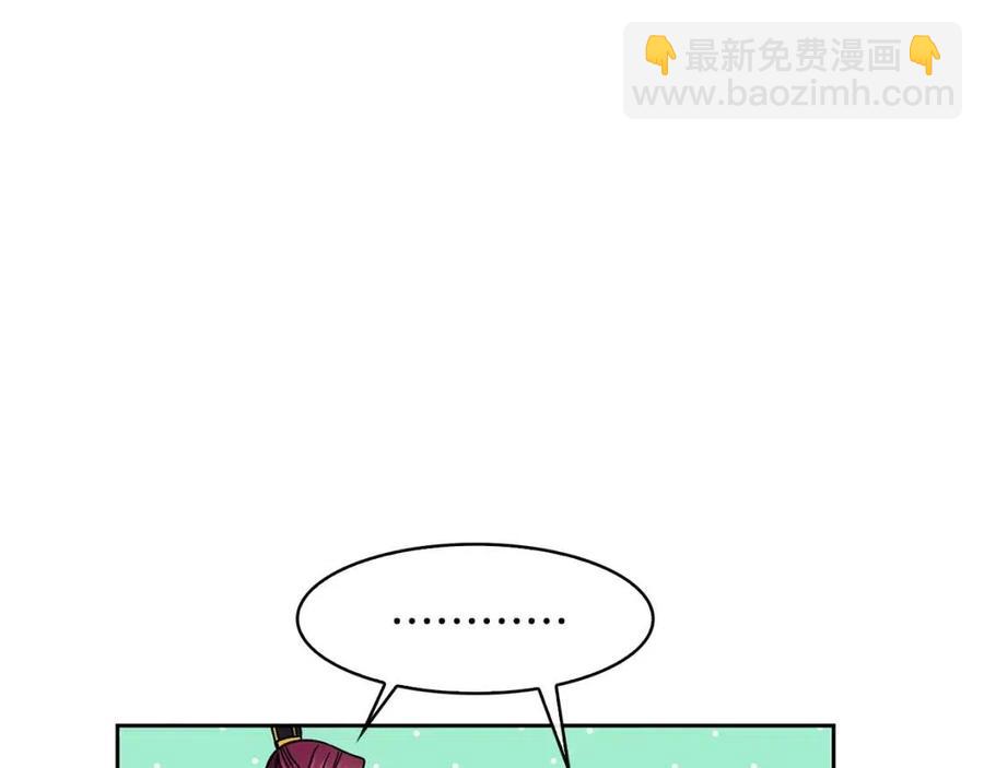 《废后不可欺》第81话 大喜之日 第23页