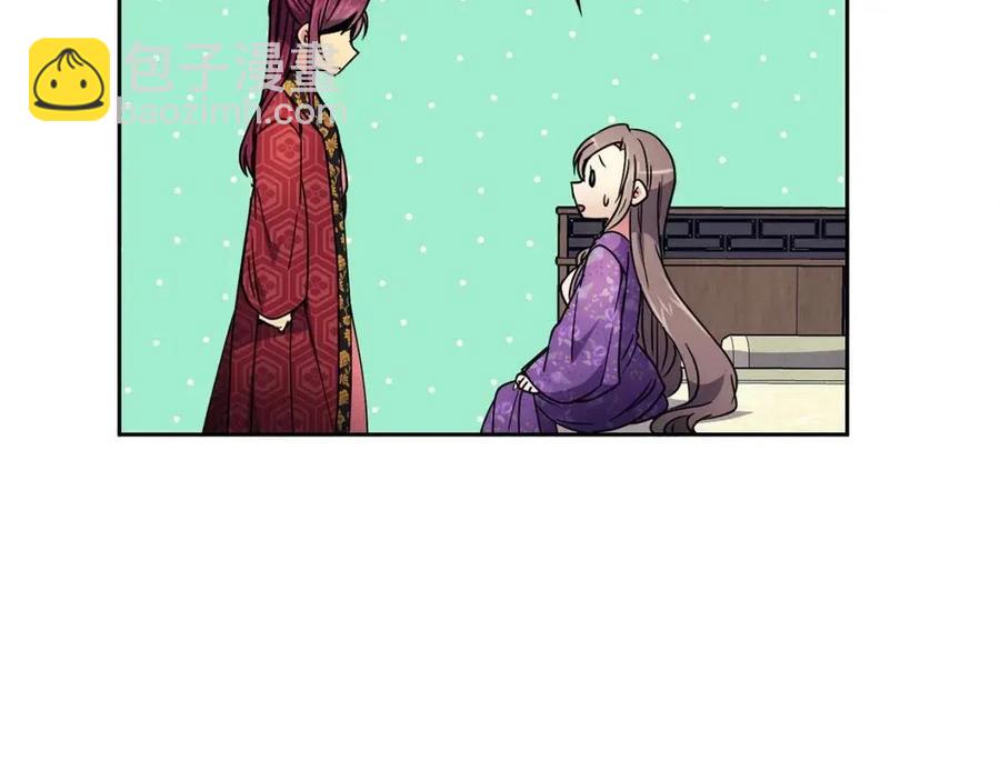 《废后不可欺》第81话 大喜之日 第24页