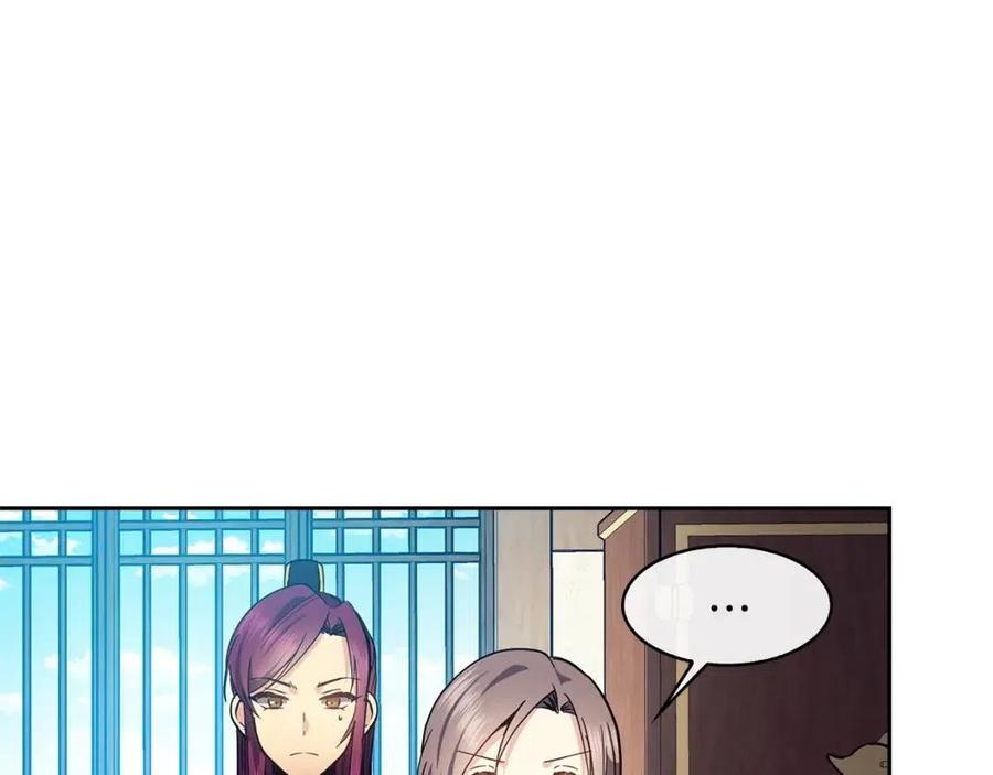 《废后不可欺》第81话 大喜之日 第31页