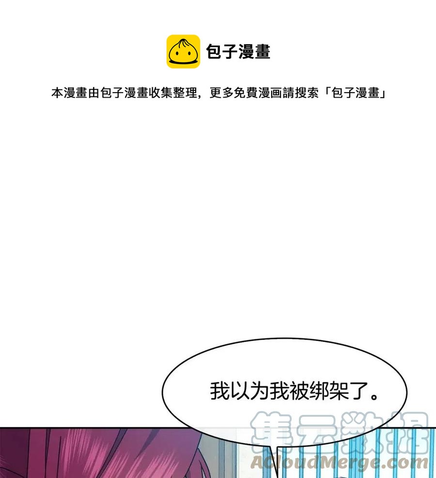 《废后不可欺》第81话 大喜之日 第33页