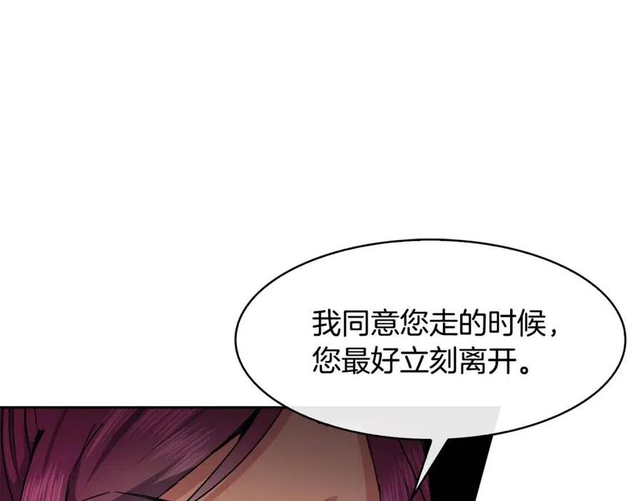 《废后不可欺》第81话 大喜之日 第44页