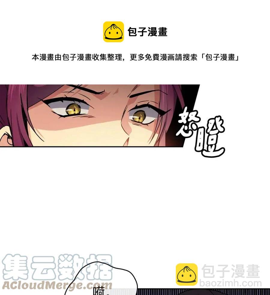 《废后不可欺》第81话 大喜之日 第45页