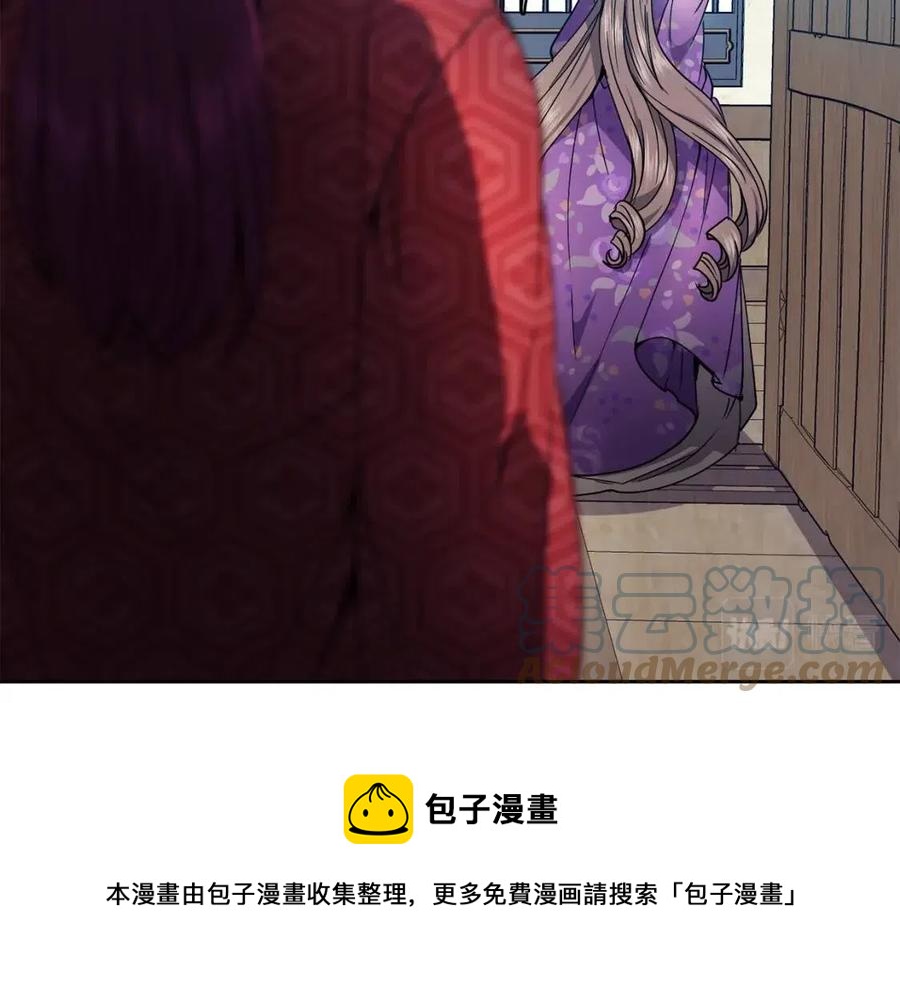 《废后不可欺》第81话 大喜之日 第49页