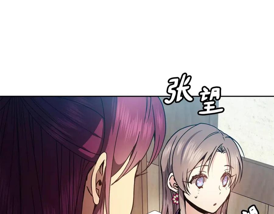《废后不可欺》第81话 大喜之日 第7页