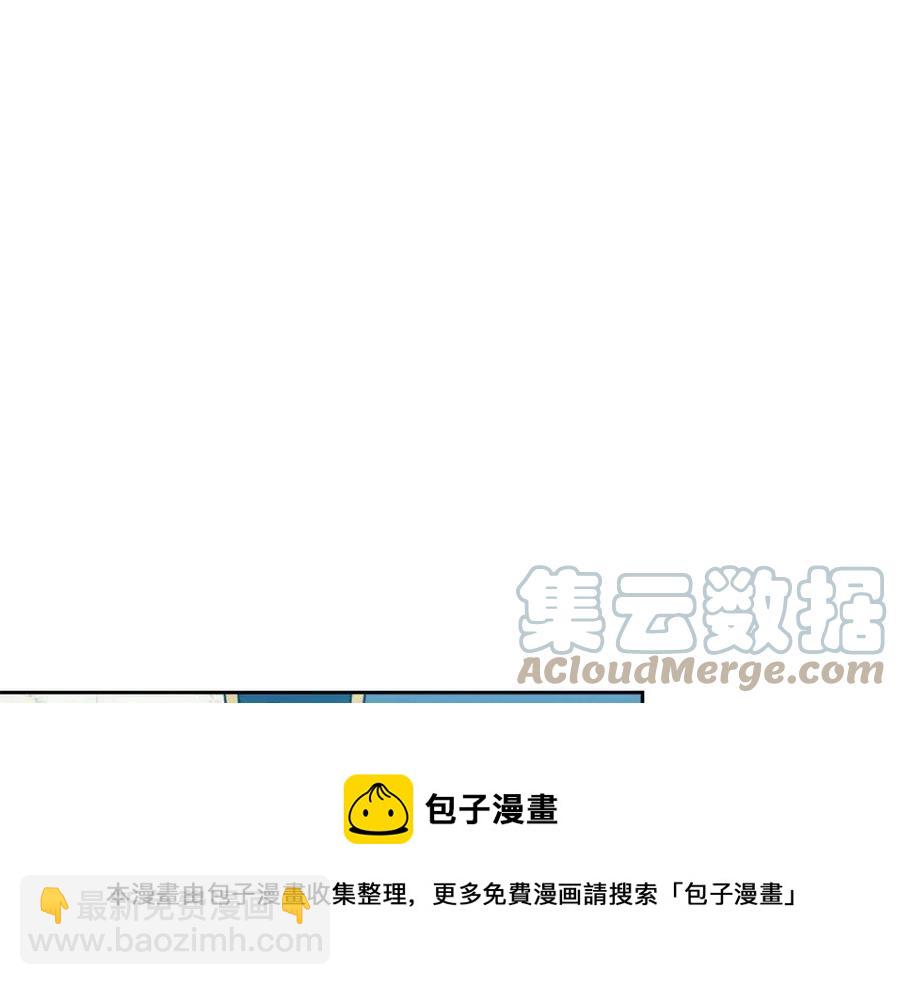 《废后不可欺》第81话 大喜之日 第9页