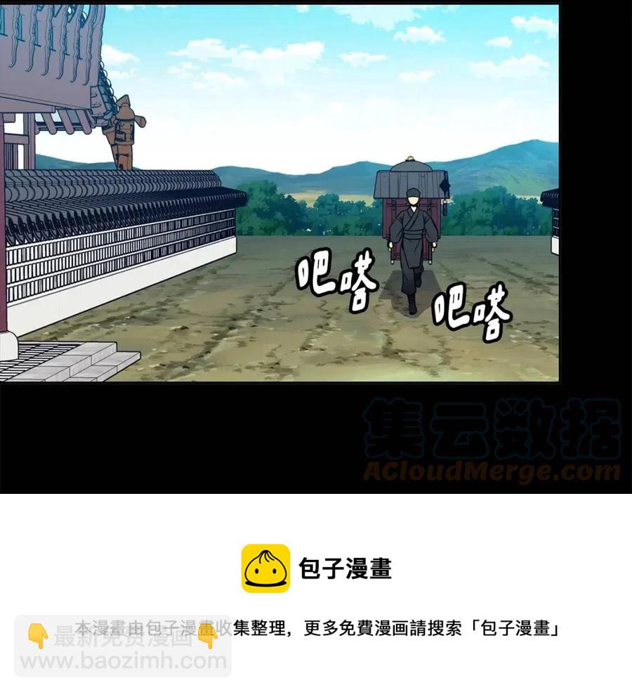 《废后不可欺》第82话 没实施的计划 第17页