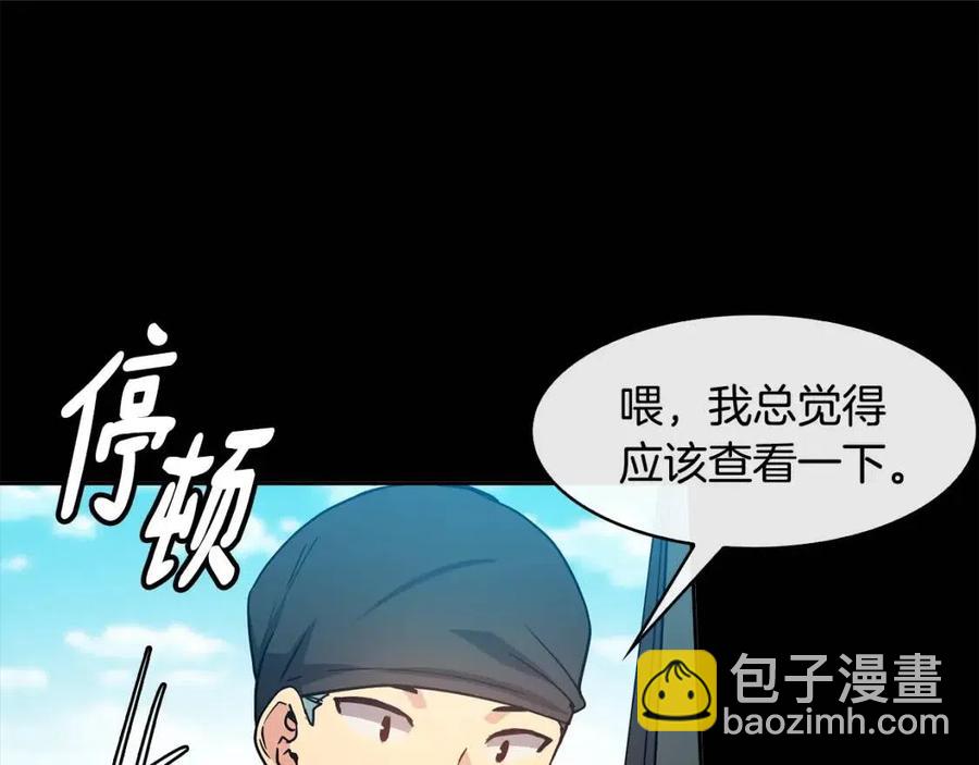 《废后不可欺》第82话 没实施的计划 第19页