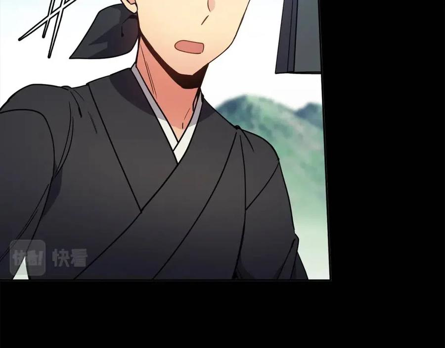 《废后不可欺》第82话 没实施的计划 第20页