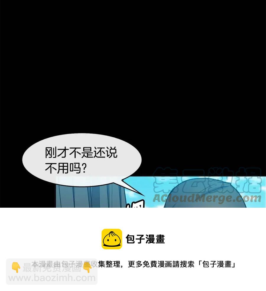 《废后不可欺》第82话 没实施的计划 第21页