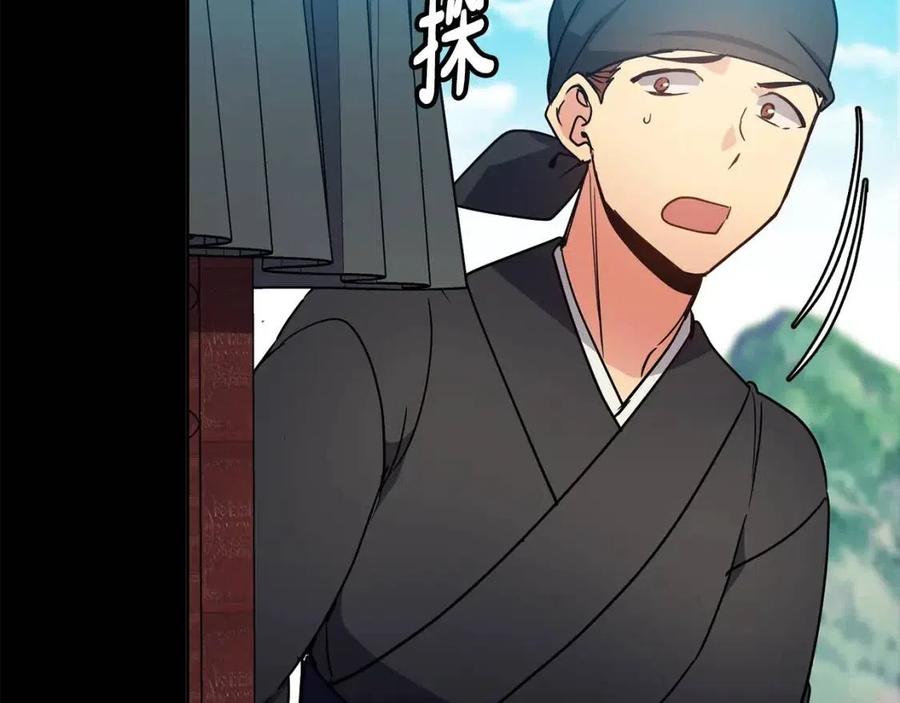《废后不可欺》第82话 没实施的计划 第22页