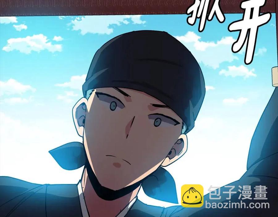 《废后不可欺》第82话 没实施的计划 第27页
