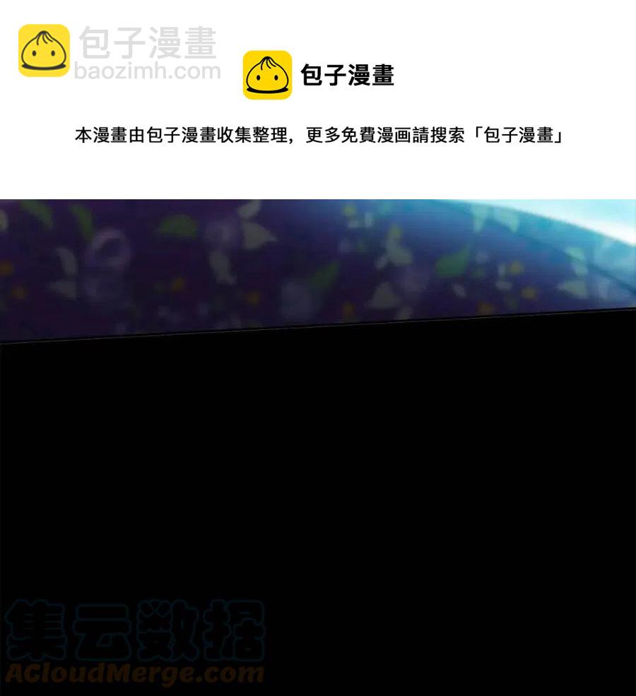 《废后不可欺》第82话 没实施的计划 第29页