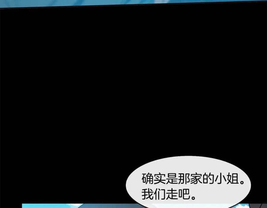 《废后不可欺》第82话 没实施的计划 第32页