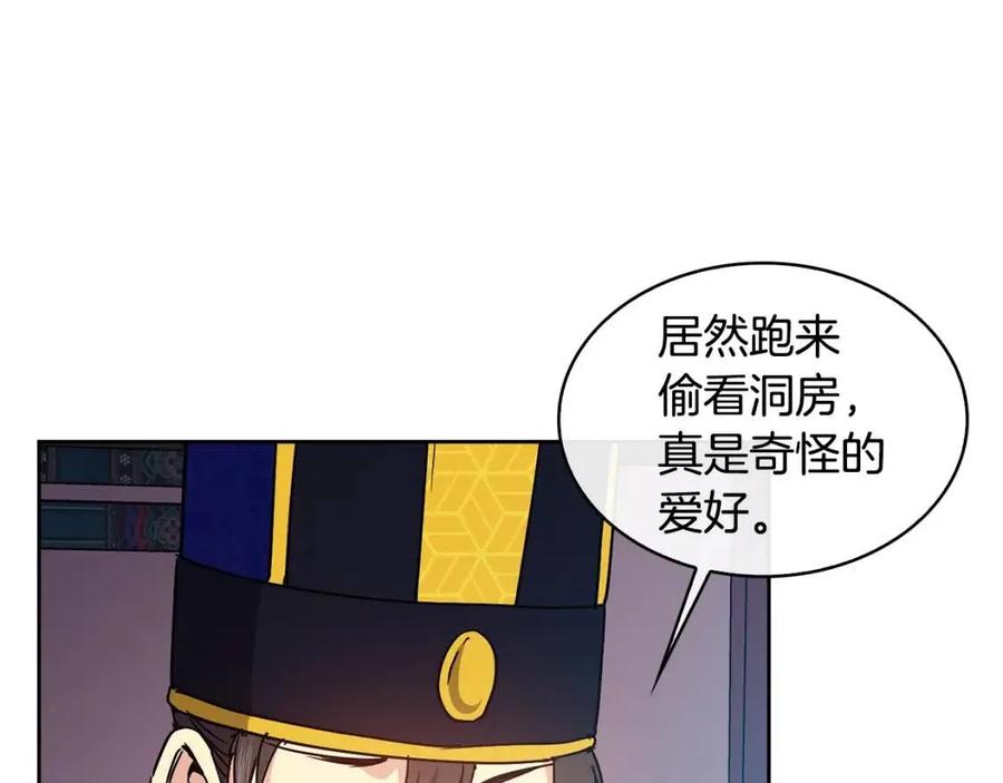 《废后不可欺》第82话 没实施的计划 第35页