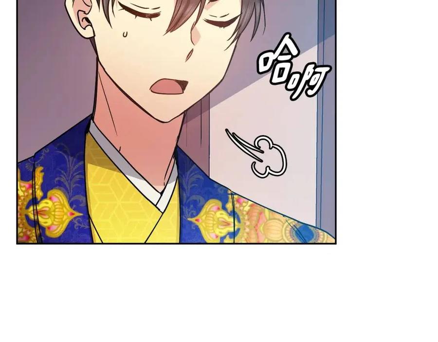《废后不可欺》第82话 没实施的计划 第36页