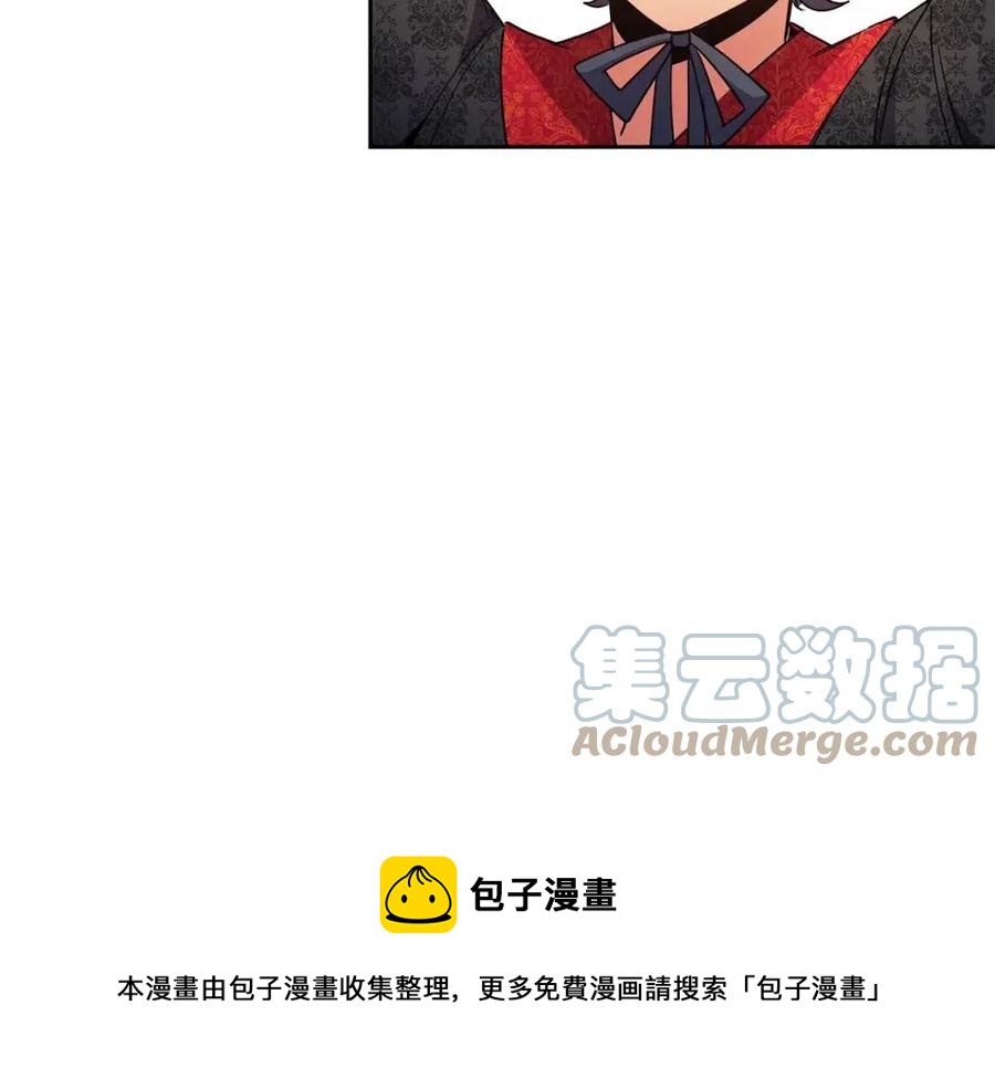 《废后不可欺》第82话 没实施的计划 第41页