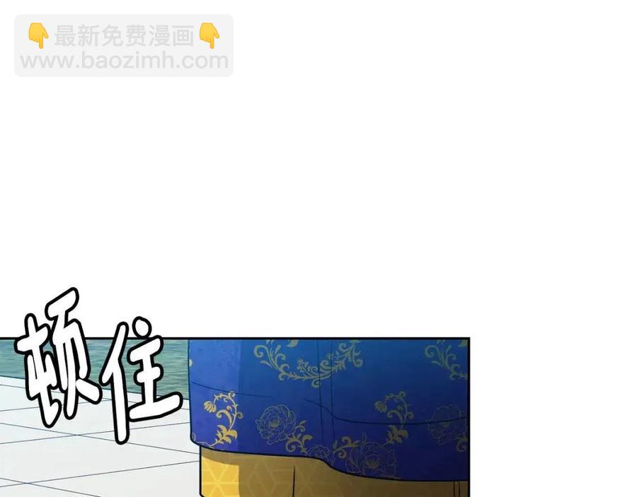《废后不可欺》第82话 没实施的计划 第47页